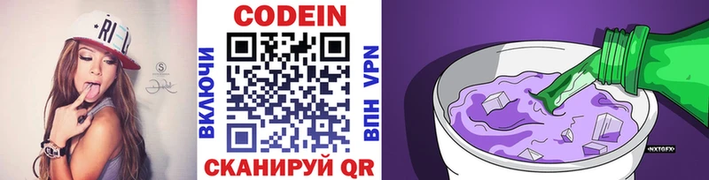 Codein Purple Drank Алзамай