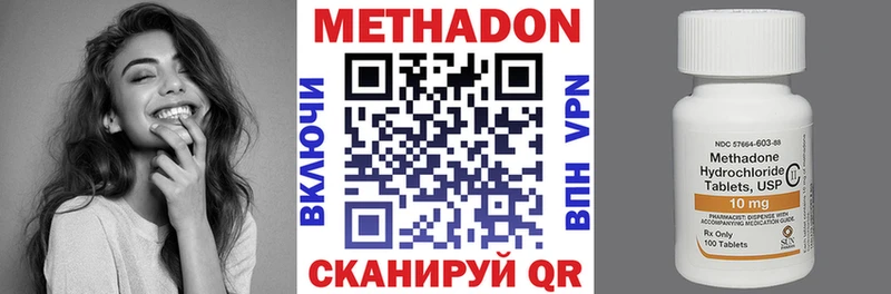 Метадон кристалл  ссылка на мегу ONION  Алзамай 
